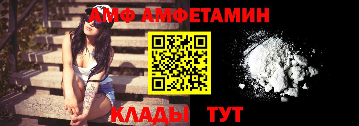 Ноябрьск  Amphetamine Premium  сайты даркнета официальный сайт  Вход с VPN 