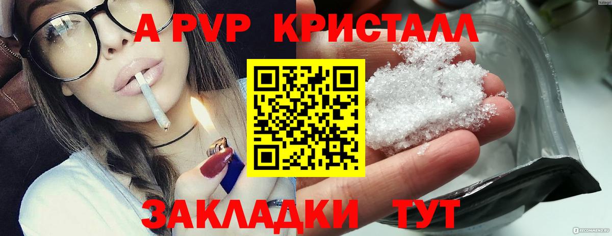 APVP СК КРИС  Вход с VPN  Ноябрьск  Alpha PVP крисы CK  купить  сайты  Альфа ПВП кристаллы 