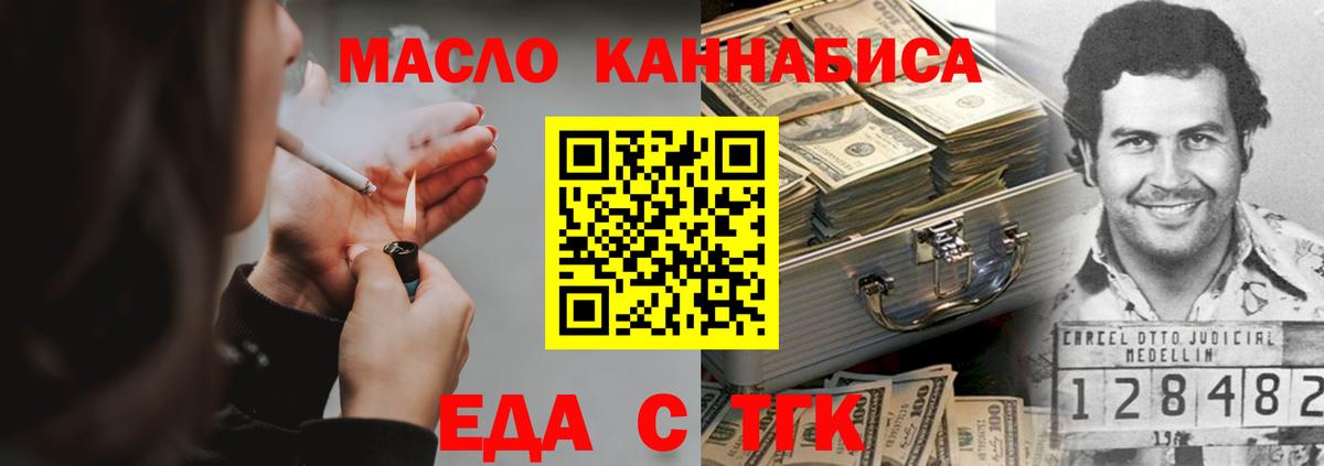 Ноябрьск  Печенье с ТГК марихуана  Вход с VPN 