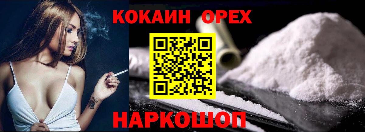 COCAIN Fish Scale Ноябрьск