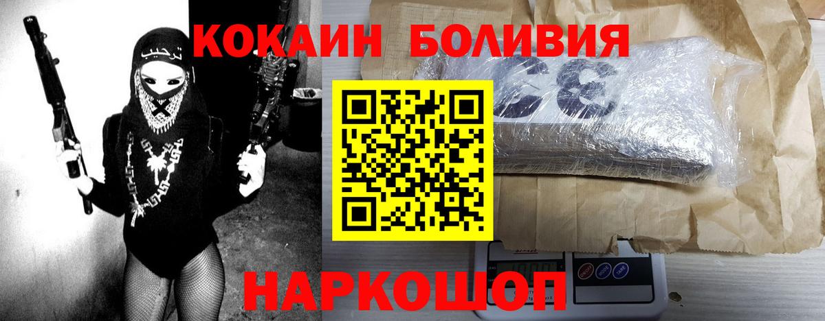 Cocaine Колумбийский  Вход с VPN  Cocaine Fish Scale  Ноябрьск 