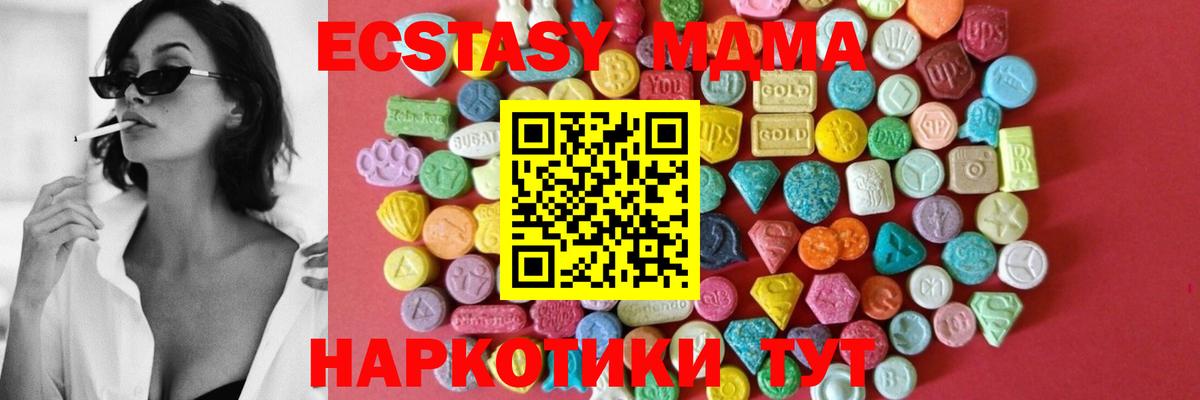 ЭКСТАЗИ таблы  ЭКСТАЗИ  Ecstasy 300 mg  Ноябрьск  Вход с VPN 