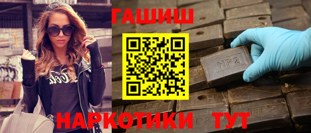 Гашиш Premium  Вход с VPN  ГАШИШ Premium  Ноябрьск 