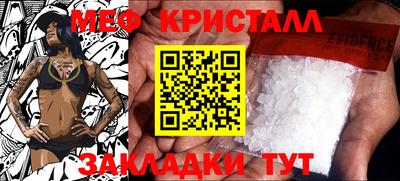 мет Славгород