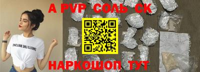 кокаин Сланцы