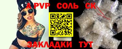 кокаин Сланцы