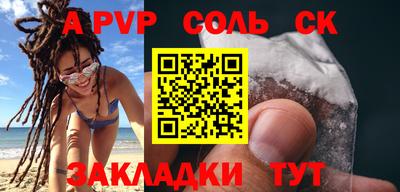 кокаин Сланцы