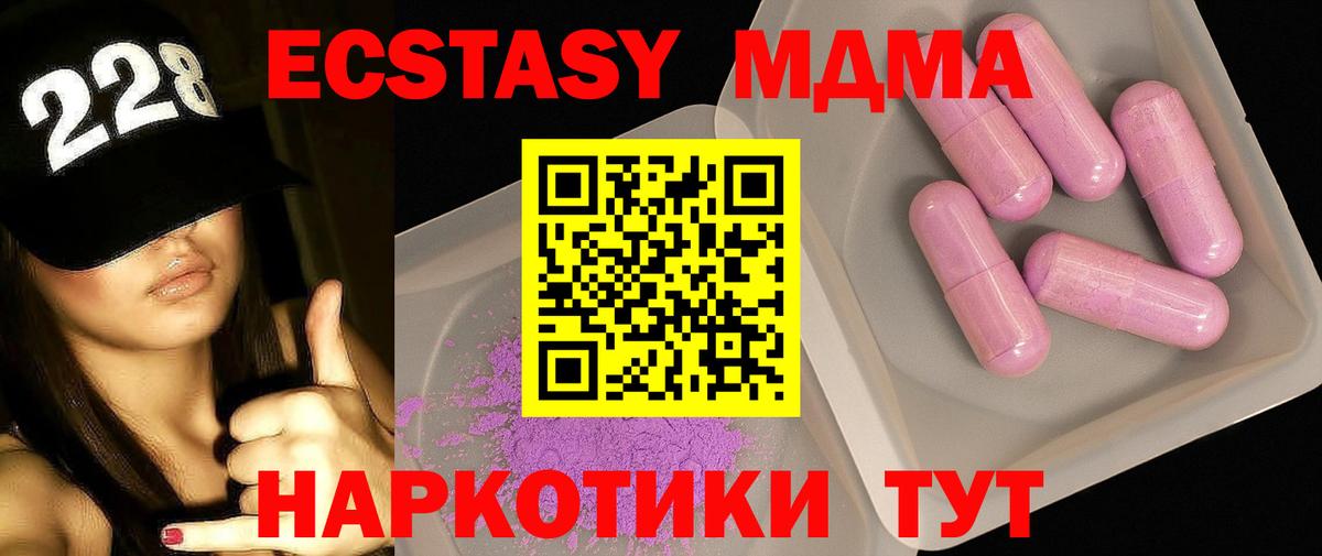 МДМА VHQ Ноябрьск