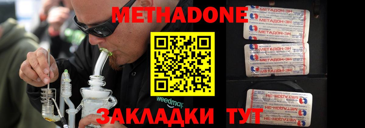 MEGA зеркало  Вход с VPN  Ноябрьск  Метадон мёд 