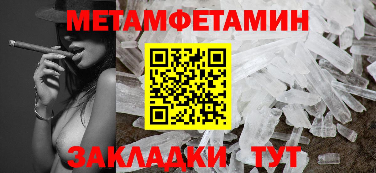 Метамфетамин  Вход с VPN  Ноябрьск  Первитин Methamphetamine 