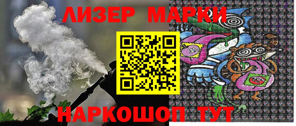 Марки NBOMe 1500мкг Ноябрьск