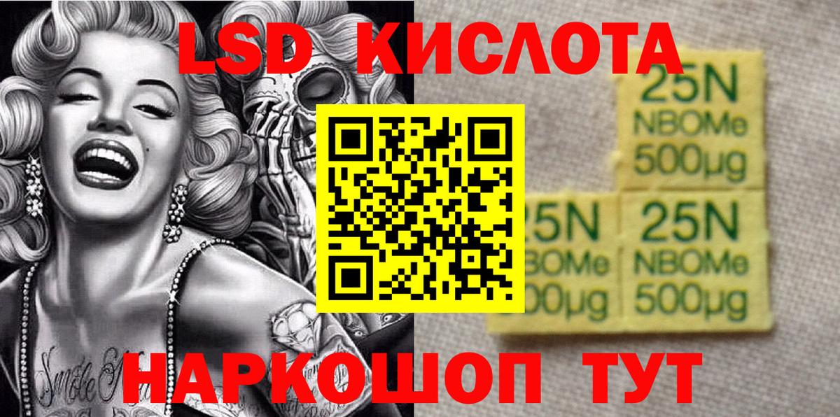 Марки NBOMe 1500мкг  Вход с VPN  Ноябрьск  Наркотические марки  дарнет шоп  Марки NBOMe 1500мкг 