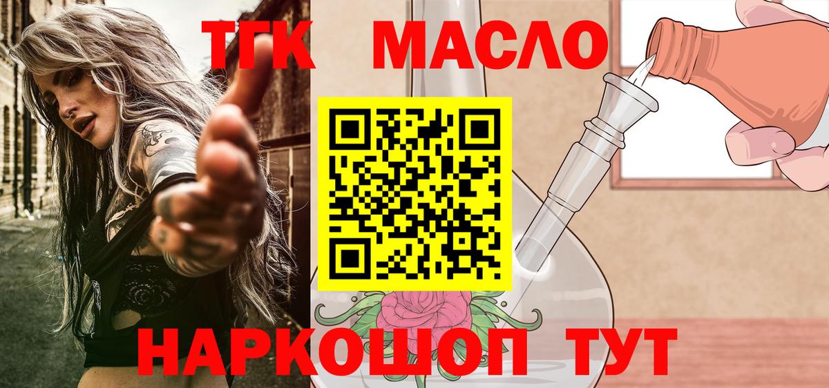 Ноябрьск  Дистиллят ТГК жижа  Вход с VPN 